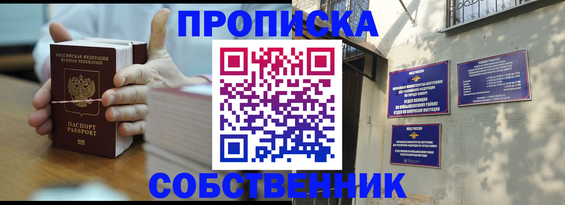 временная регистрация собственник в Ставропольском крае