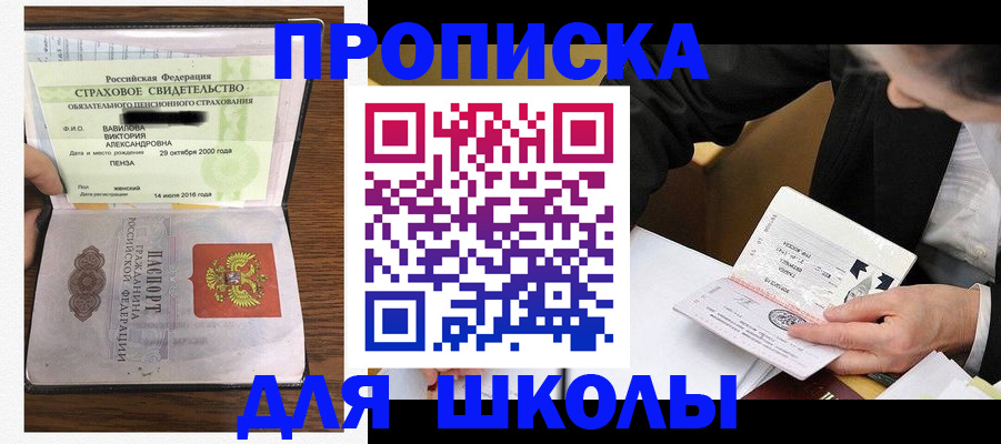 временная регистрация недорого в Ставропольском крае