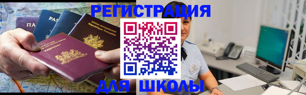 прописка для кредита в Ставропольском крае